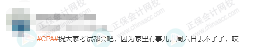 2023年第一批注會考生走出考場！