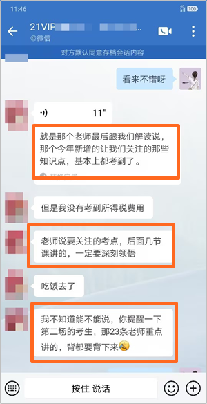 新增的知識點(diǎn)讓關(guān)注的，基本都考到了