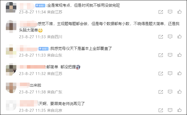 高志謙老師注冊(cè)會(huì)計(jì)師“母儀天下”YYDS~認(rèn)真做完考試小意思！