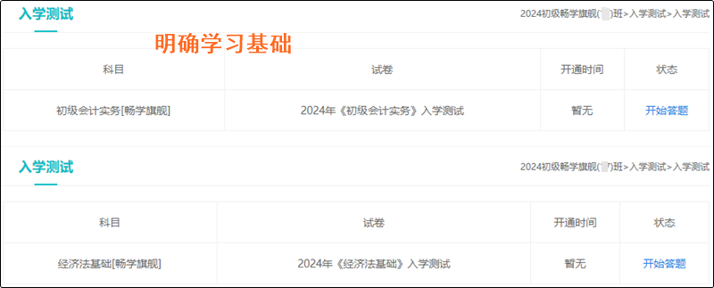 @初級會計er：直播+錄播 無論喜歡哪種上課方式 旗艦班統(tǒng)統(tǒng)滿足你！