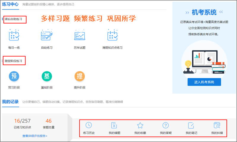 @初級會計er：直播+錄播 無論喜歡哪種上課方式 旗艦班統(tǒng)統(tǒng)滿足你！