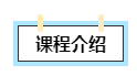2023中級會計(jì)考試C位奪魁班考點(diǎn)覆蓋率報(bào)告