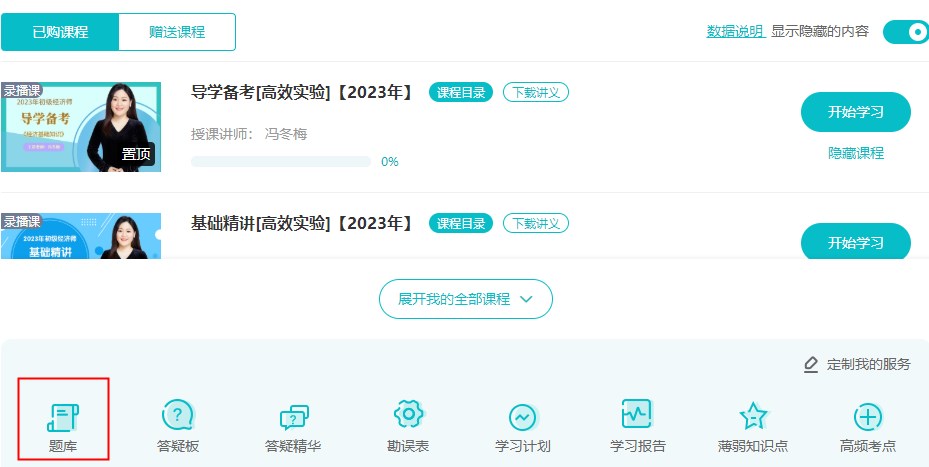 初中級經(jīng)濟(jì)師基礎(chǔ)階段進(jìn)程過半 你知道要做哪些題嗎？
