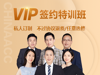 注會(huì)vip簽約特訓(xùn)班考點(diǎn)覆蓋率竟然這么高！ 太驚喜了~
