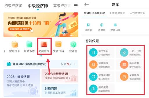 初中級經(jīng)濟(jì)師基礎(chǔ)階段進(jìn)程過半 你知道要做哪些題嗎？