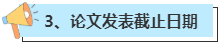 申報2023年高會評審 這幾個時間點一定要看好！