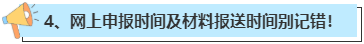 申報2023年高會評審 這幾個時間點一定要看好！