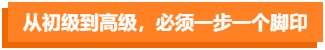 為什么選擇拿下高級(jí)會(huì)計(jì)職稱(chēng)？