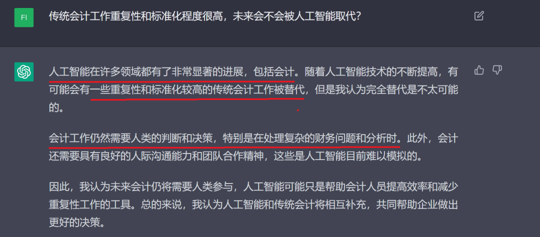 chatGPT時(shí)代下考取ACCA可以發(fā)揮什么作用？