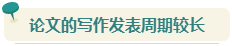 想要報考2024年高會 現(xiàn)在就要開始準備論文了！
