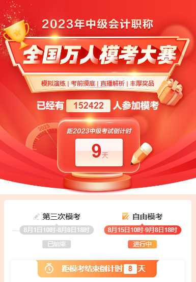 2023中級會計(jì)考前查漏補(bǔ)缺 快來看看這些習(xí)題你都做過了嗎？