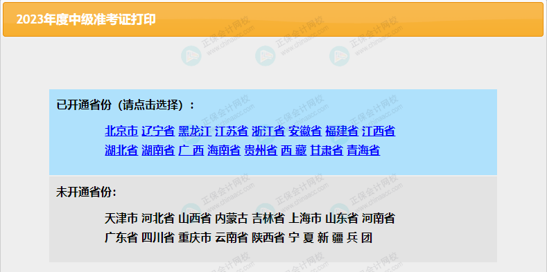 關(guān)于2023年中級(jí)考試的緊急通知！
