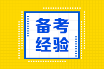 CPA成績(jī)合格標(biāo)準(zhǔn)是多少分？