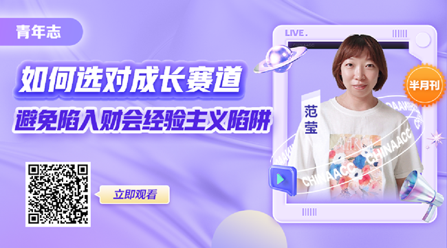 在財(cái)務(wù)工作12年后 選擇裸辭后的人過的怎么樣了？