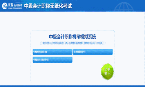 2023年中級(jí)會(huì)計(jì)職稱考前這段時(shí)間學(xué)什么？