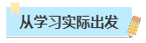 備考2024年高會 如何制定學(xué)習(xí)計劃？