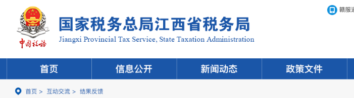 加稅點合法嗎？