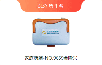稅務(wù)師第三次?？吉?jiǎng)品