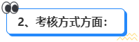 高會(huì)和注會(huì)先考哪個(gè)更合適？發(fā)展方向有什么區(qū)別？ 