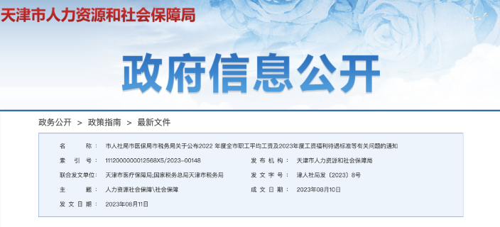 9月1日起，到手工資變少，社保繳費(fèi)上漲！