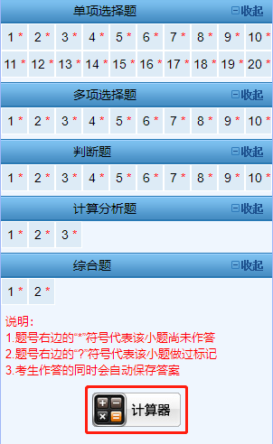 禁止帶計算器！2023中級會計考試這些操作提前學！