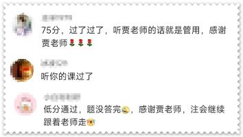 感恩教師節(jié) 集齊上上簽 得逢考必過符 贏好禮！