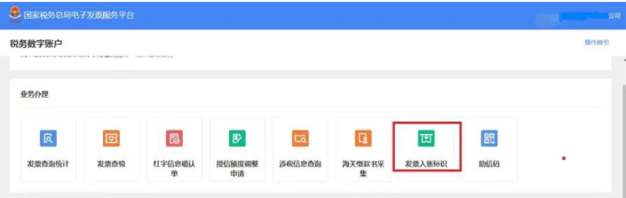“發(fā)票勾選入賬”功能必須用？并不是！