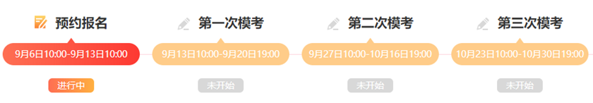 稅務(wù)師?？紩r(shí)間