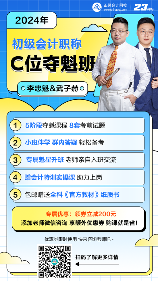 初會(huì)C位奪魁班專(zhuān)屬優(yōu)惠券領(lǐng)取 咨詢老師享額外優(yōu)惠 限時(shí)使用哦~