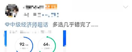 初中級經(jīng)濟師考試題目做了不少 正確率低怎么辦？