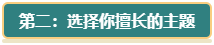 高級(jí)會(huì)計(jì)師評(píng)審論文沒(méi)亮點(diǎn)？從這三方面解決！