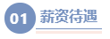 注會、經(jīng)濟(jì)師&稅務(wù)師可以報考2024年高級會計師嗎？