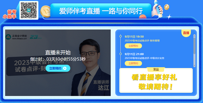 【低至2折】初級(jí)會(huì)計(jì)新考季 購(gòu)新課開(kāi)啟備考 好課2折起 快來(lái)?yè)屬?gòu)！