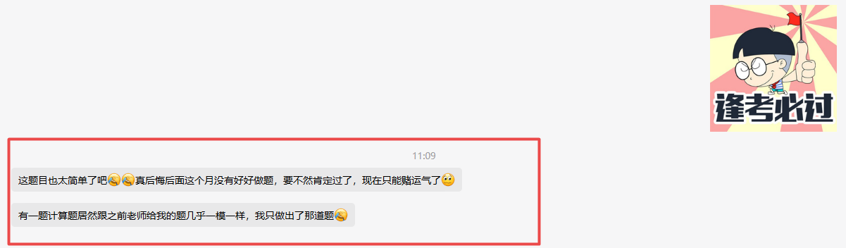 2023中級會計實務(wù) 讓學(xué)員“淚目”的幾位老師！