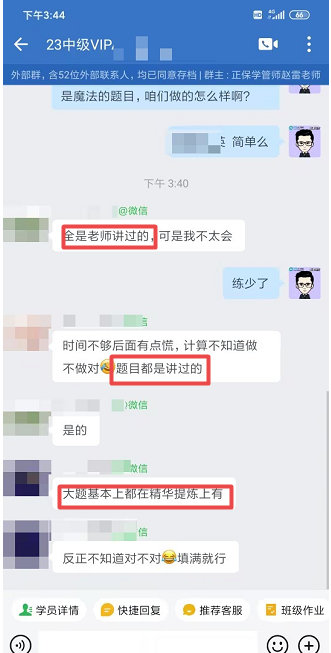中級財管大題都是魔法的，精華提煉的