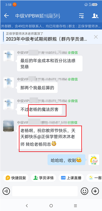 楊老師魔法厲害，節(jié)日快樂