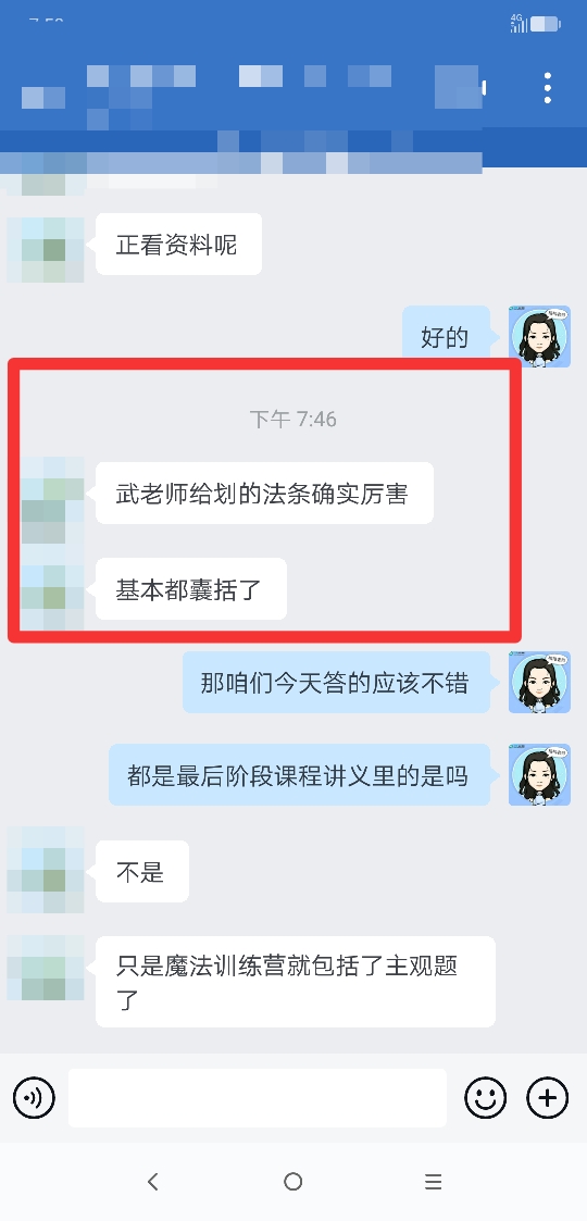 2023年中級會計VIP班學(xué)員考完經(jīng)濟(jì)法直呼：武勁松老師威武！