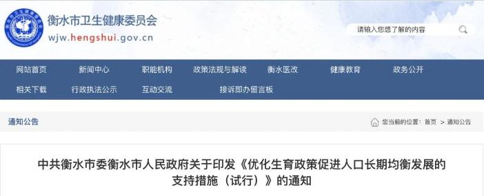 官方明確：產(chǎn)假延長(zhǎng)至1年，年終獎(jiǎng)?wù)瞻l(fā)！