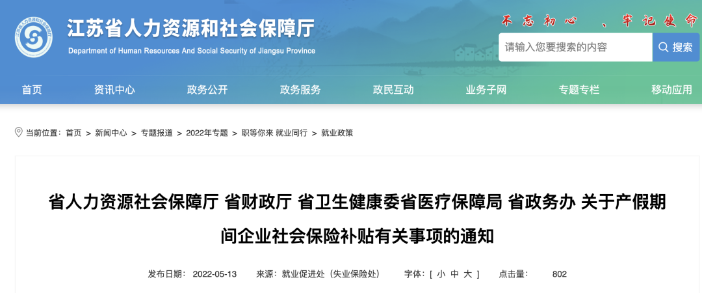 官方明確：產(chǎn)假延長(zhǎng)至1年，年終獎(jiǎng)?wù)瞻l(fā)！