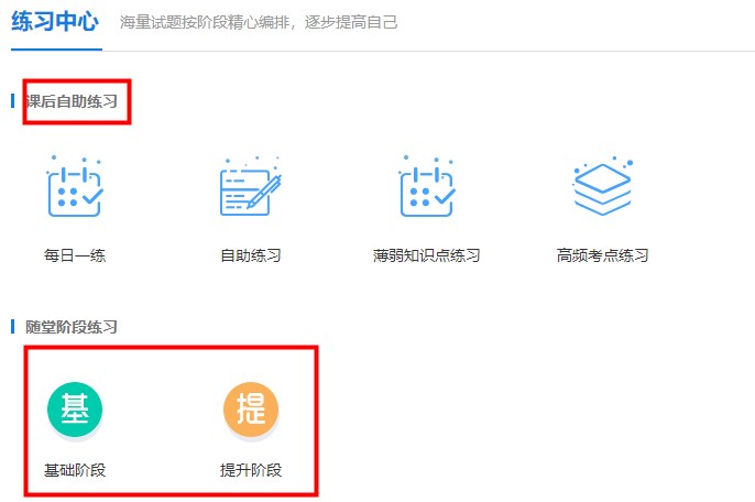 2023初中級(jí)經(jīng)濟(jì)師備考時(shí)間告急 如何才能有效刷題？