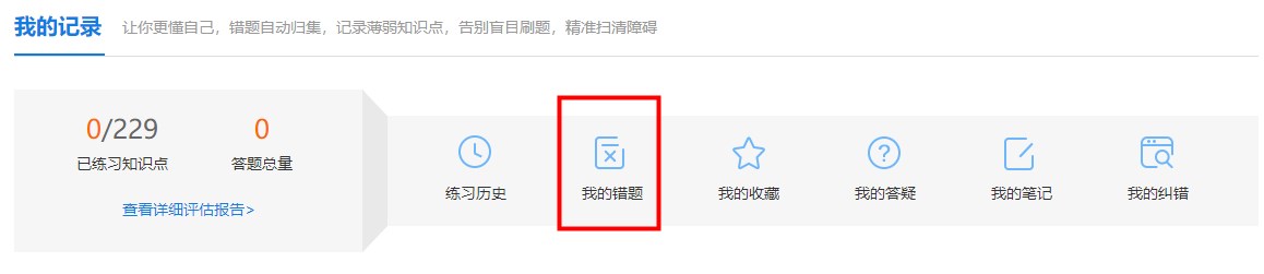 2023初中級(jí)經(jīng)濟(jì)師備考時(shí)間告急 如何才能有效刷題？