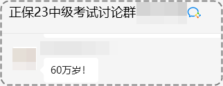 2023年中級會(huì)計(jì)考試60分就能拿證嗎？拿證前還需注意什么？