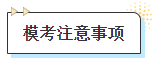 ?？甲⒁馐马?xiàng)