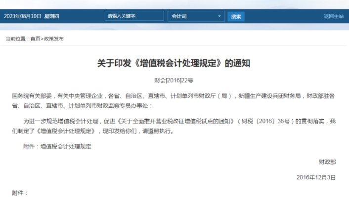 注意！貨到票未到，是否要記賬呢？