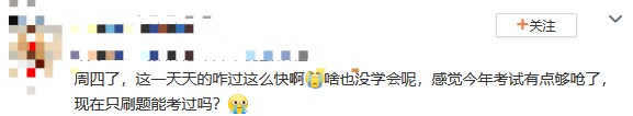 2023初中級(jí)經(jīng)濟(jì)師現(xiàn)在只刷題能考過嗎？還用聽課嗎？