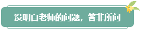 注意！高會評審答辯務(wù)必避免這些情況 否則很可能影響結(jié)果