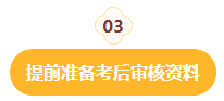 事關(guān)查分領(lǐng)證！2023中級(jí)會(huì)計(jì)考后這些事項(xiàng)需重點(diǎn)關(guān)注！