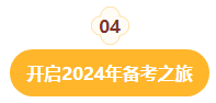事關(guān)查分領(lǐng)證！2023中級(jí)會(huì)計(jì)考后這些事項(xiàng)需重點(diǎn)關(guān)注！