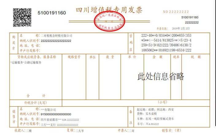 明確！2023年發(fā)票蓋章新規(guī)！