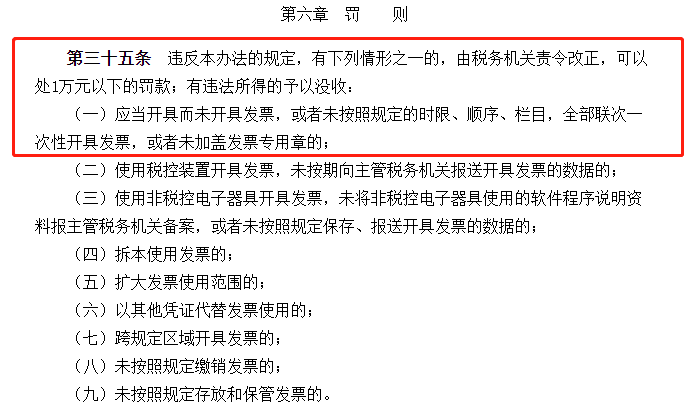 明確！2023年發(fā)票蓋章新規(guī)！